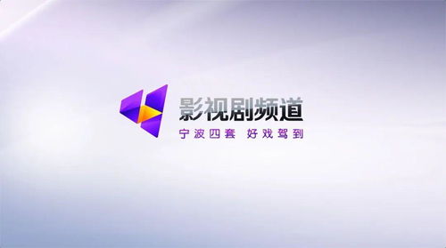 宁波广电二至五套节目高清化改造项目顺利上线，全面提升视听体验